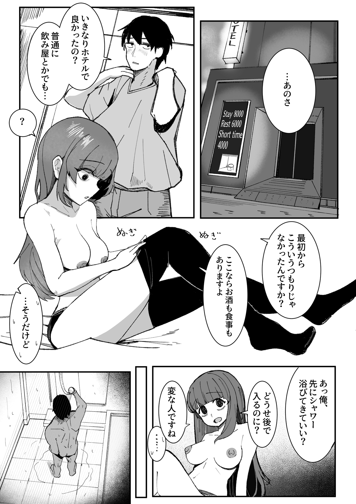 目がイってるだけの普通の女の試し読み画像