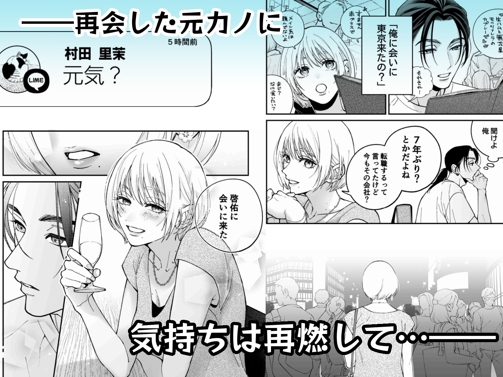 茅原啓佑の×恋の試し読み画像