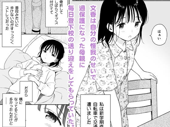 放課後化学クラブの試し読み画像