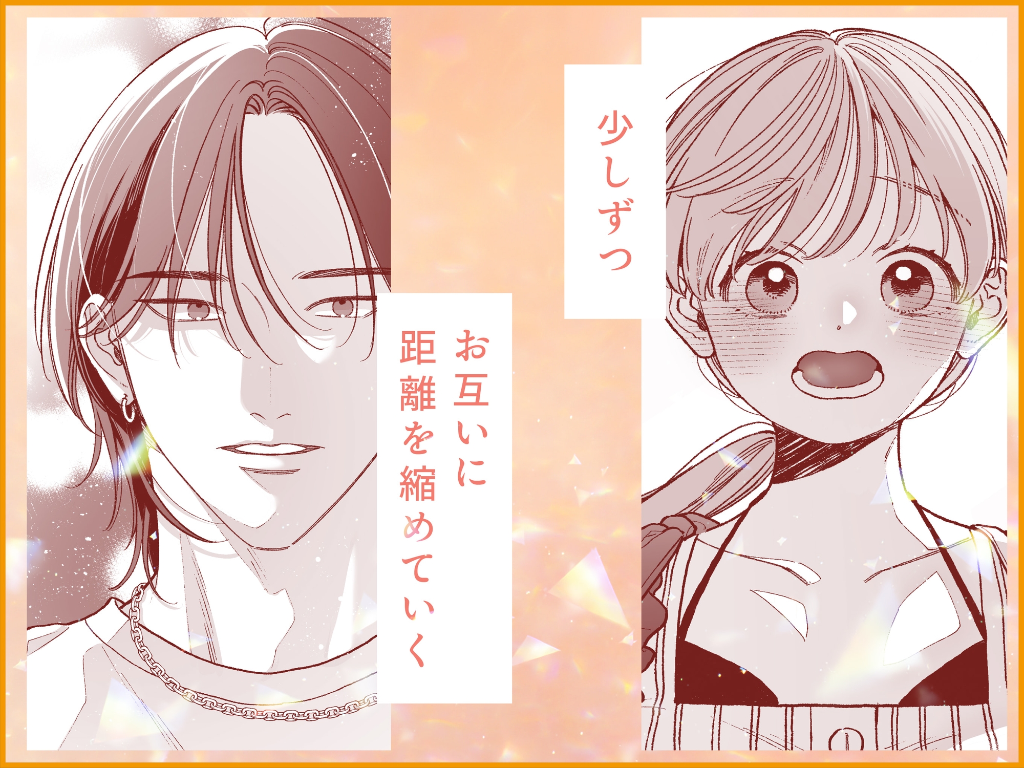 強面男子に愛でられました。プールデート編の試し読み画像