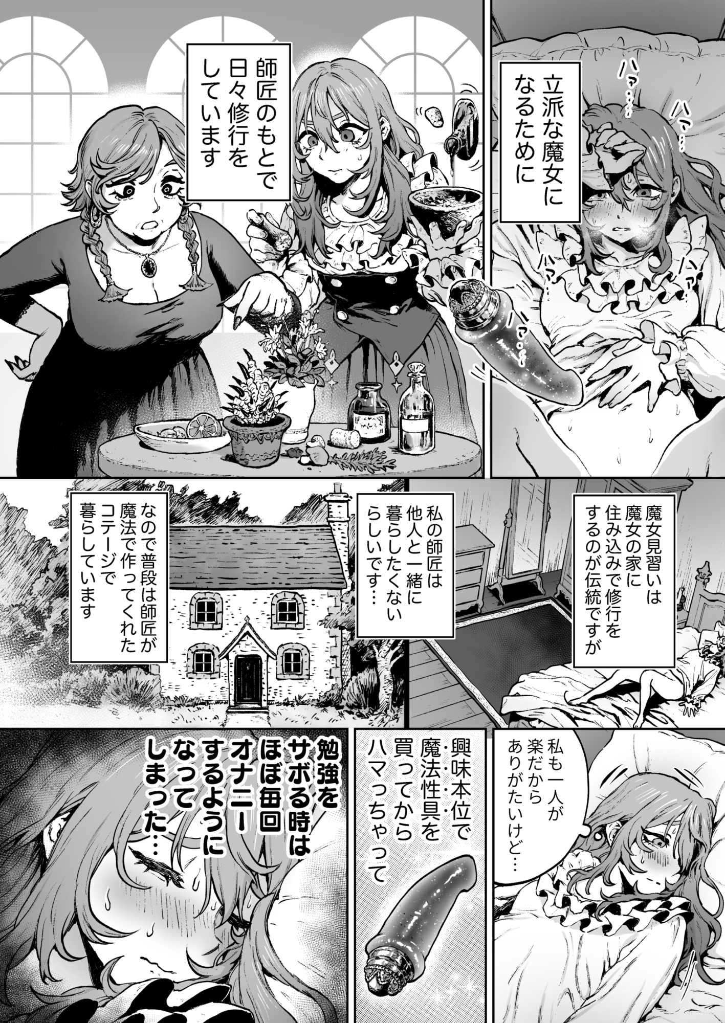 見習い魔女、召喚ミスりました。の試し読み画像