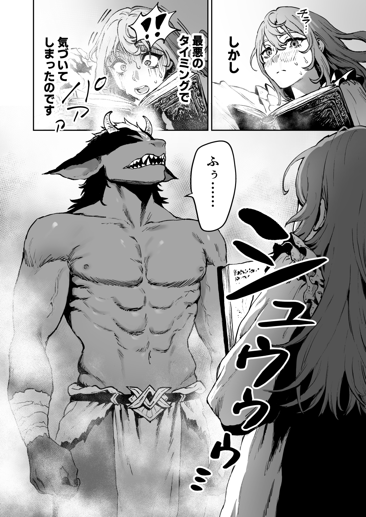 見習い魔女、召喚ミスりました。の試し読み画像