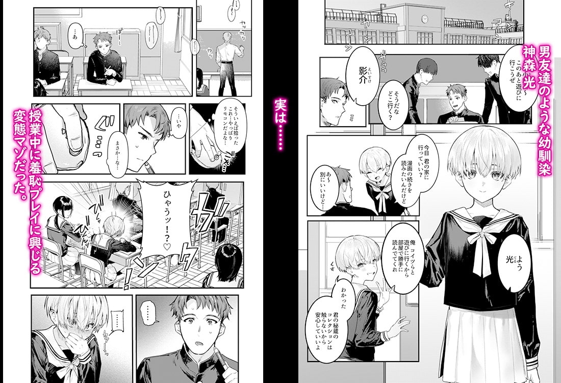 幼馴染調教~ボーイッシュの裏に隠されたメスの本性~の試し読み画像