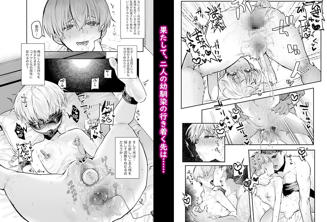 幼馴染調教~ボーイッシュの裏に隠されたメスの本性~の試し読み画像