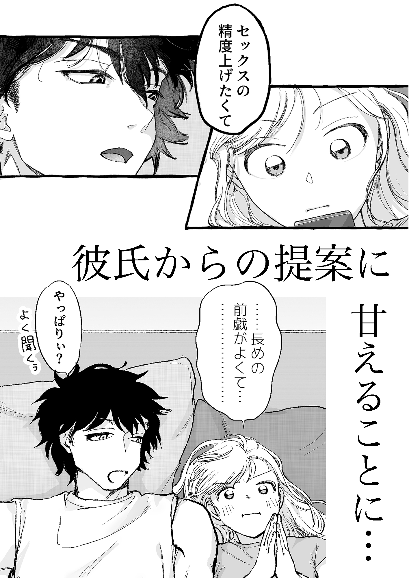 精度を上げろ!の試し読み画像