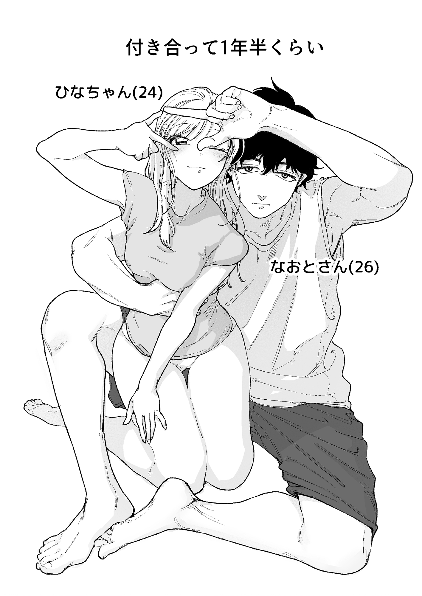 精度を上げろ!の試し読み画像