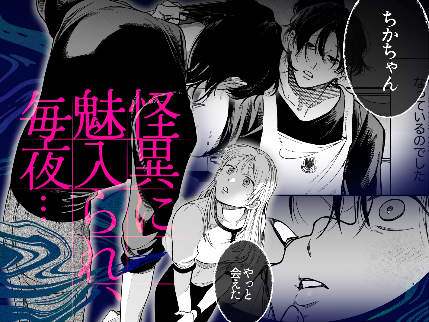 弩S級怪異七尺くんを家で飼うことになりましての試し読み画像