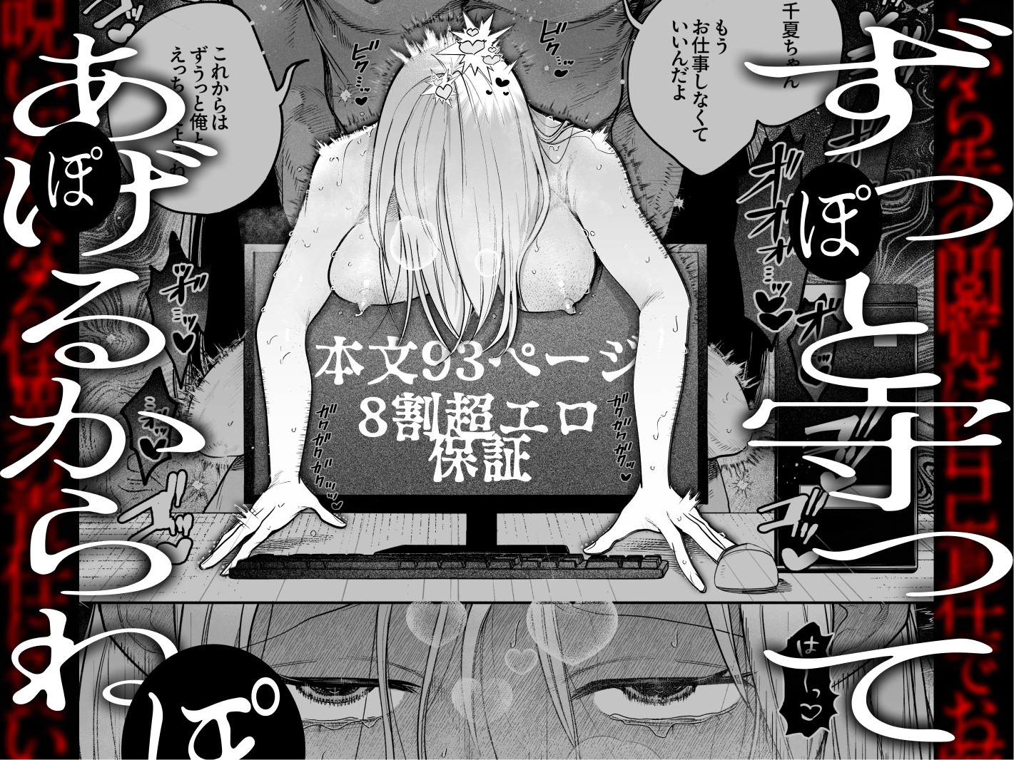 弩S級怪異七尺くんを家で飼うことになりましての試し読み画像