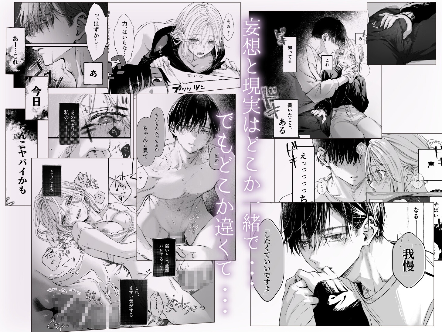 新刊が×××なのは売り子のせいですの試し読み画像