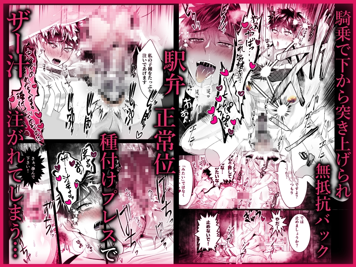 闇マッチングノンケが紳士サイコに洗脳快楽堕ちの試し読み画像