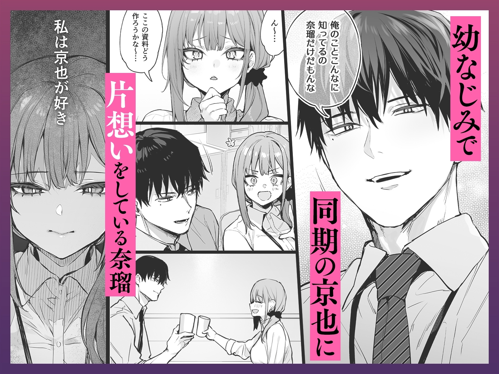京也は夢で私を犯すの試し読み画像