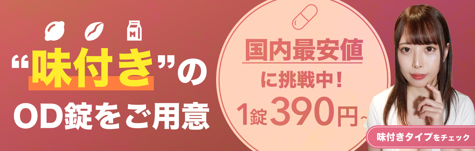 Online Clinic banner