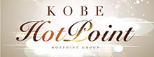 神戸ホットポイント