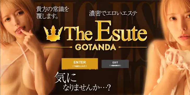 THE ESUTE 五反田店